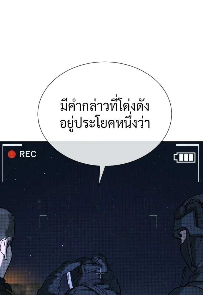 นักฆ่าย้อนวัย ตอนที่ 137 รูปที่ 5