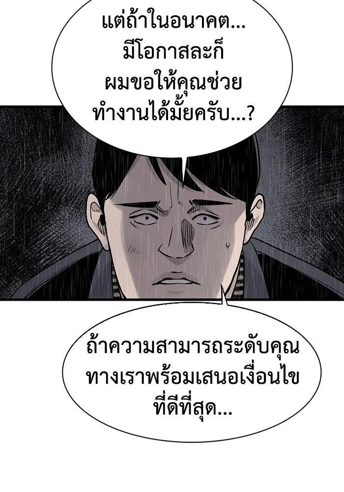 มีนา เกิดมาล่า ตอนที่ 63 รูปที่ 88