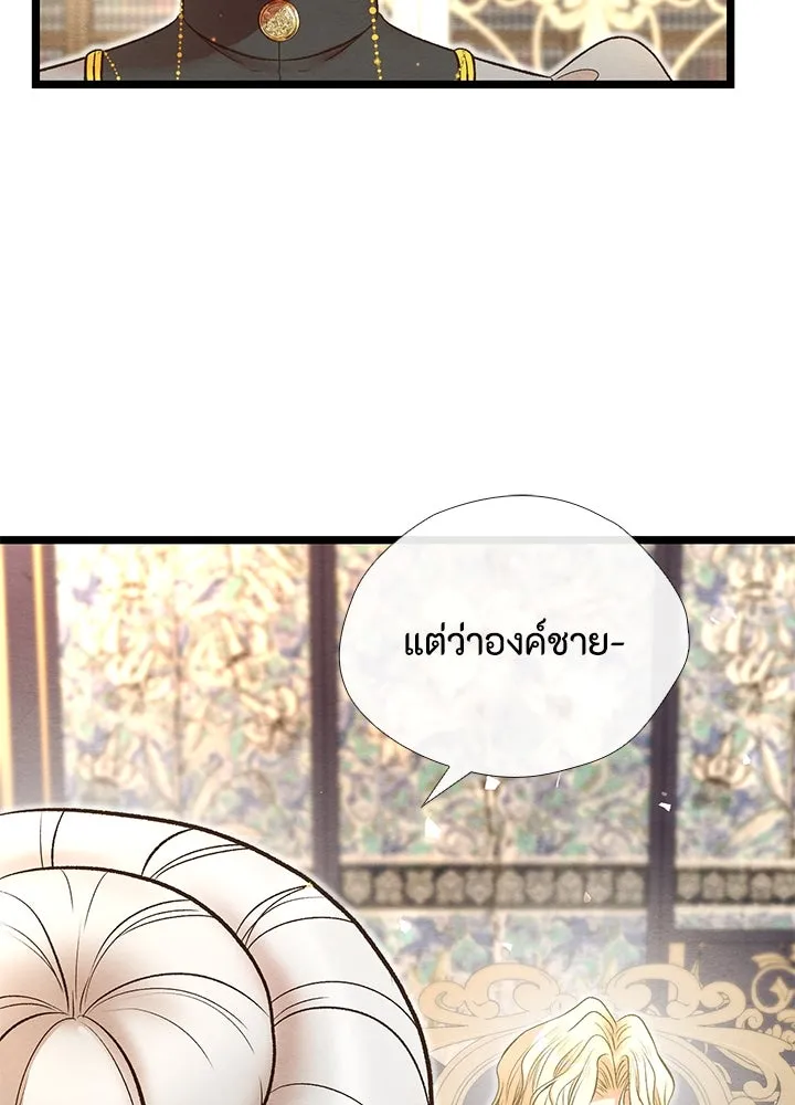 องค์ชายผู้อื้อฉาว ตอนที่ 14 รูปที่ 41