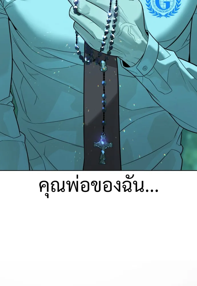 นักฆ่าย้อนวัย ตอนที่ 25 รูปที่ 91