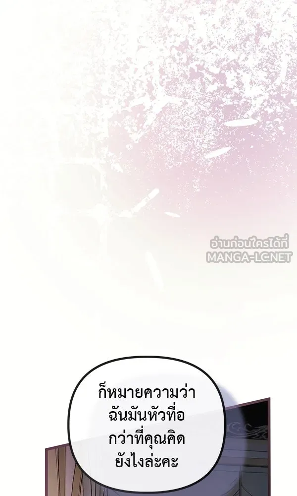 ชีวิตนี้เพื่อเธอ ตอนที่ 45 รูปที่ 42