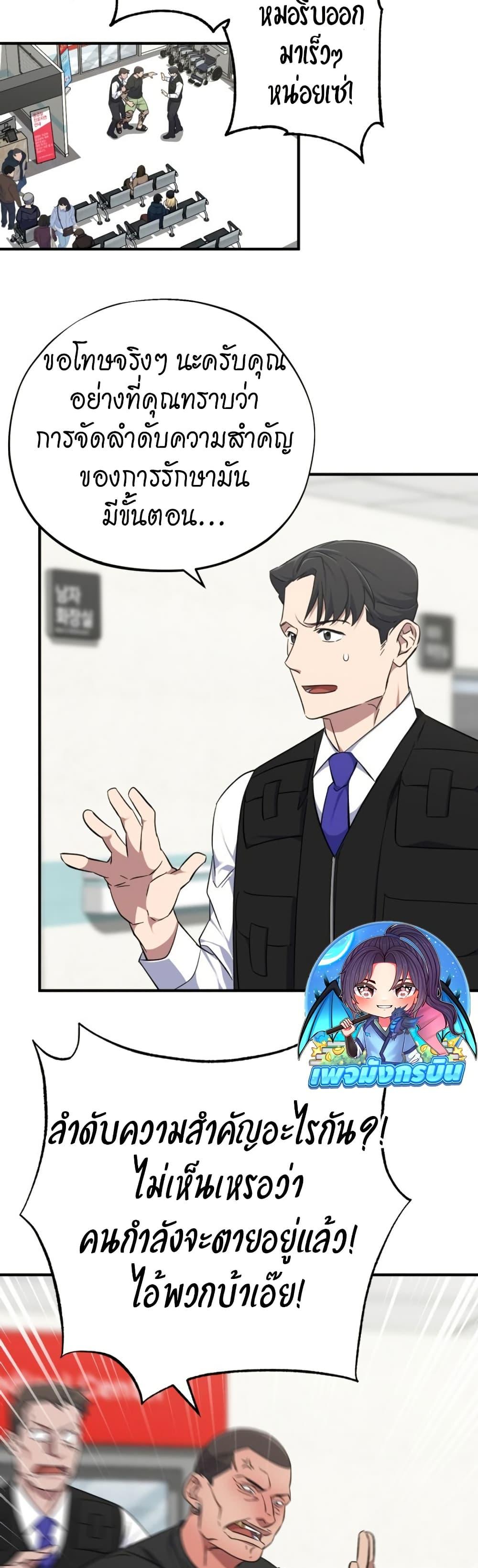 Manga-lc-com อ่านมังงะ อ่านการ์ตูน ออนไลน์ ฟรี Medical Top Surgeon ตอนที่ 1 2 3 4 5 6 7 8 9 10 11 12 13 14 ฟรี ไม่มีโฆษณา Manga-lc - อ่าน มังงะ อ่าน การ์ตูน ออนไลน์ อ่านมังงะ ฟรี