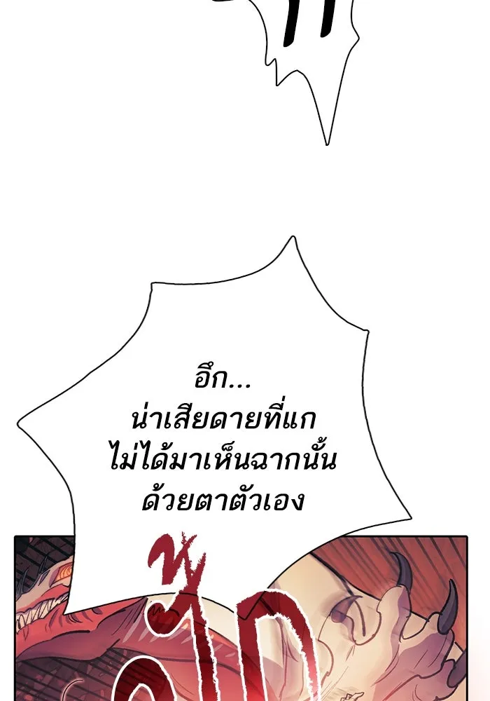 My S-Class Hunters ตอนที่ 89 เจ้านายของเหล่ามังกรคำสาปพิษ ( รูปที่ 127