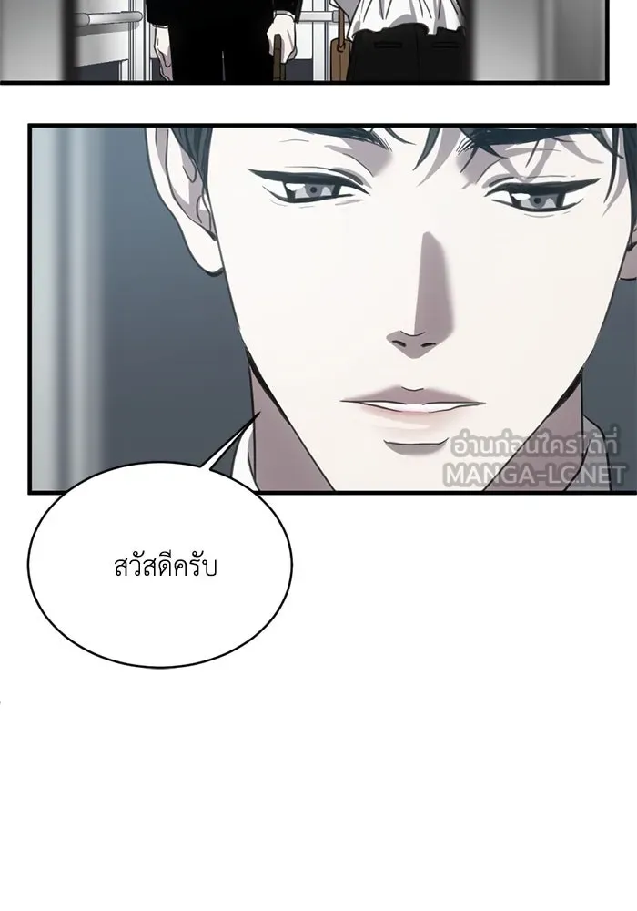 ชีวิตรักฉบับเดจาวู ตอนที่ 13 รูปที่ 105