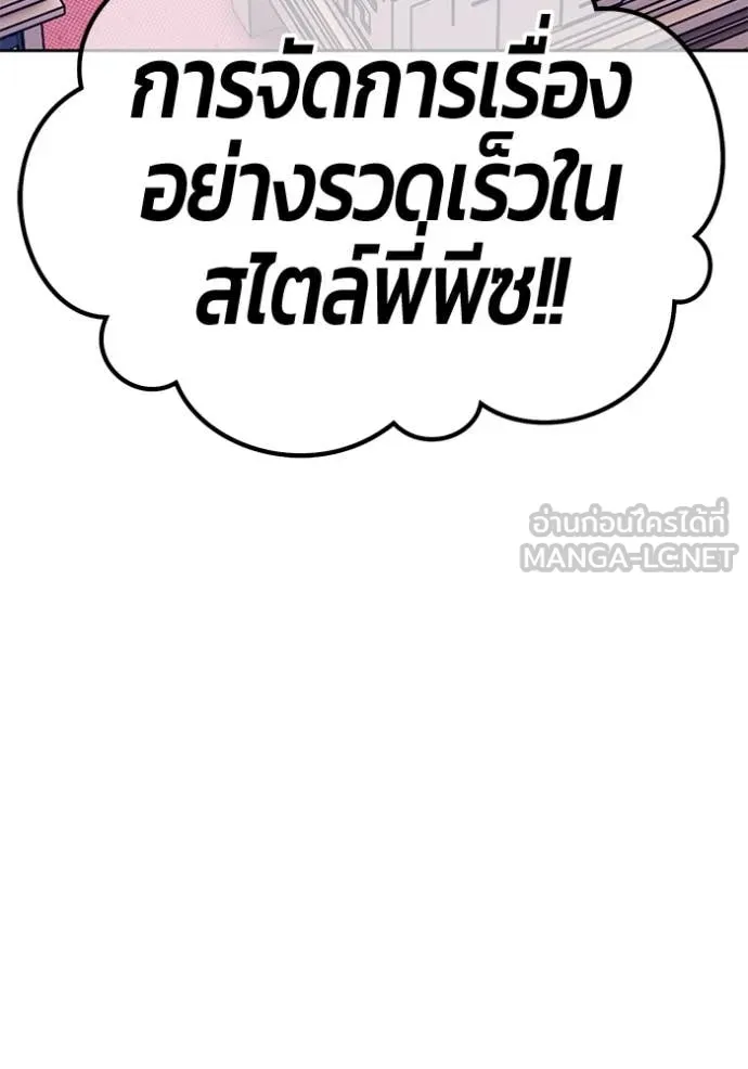 +99 ท่อนไม้ ตอนที่ 167 รูปที่ 318