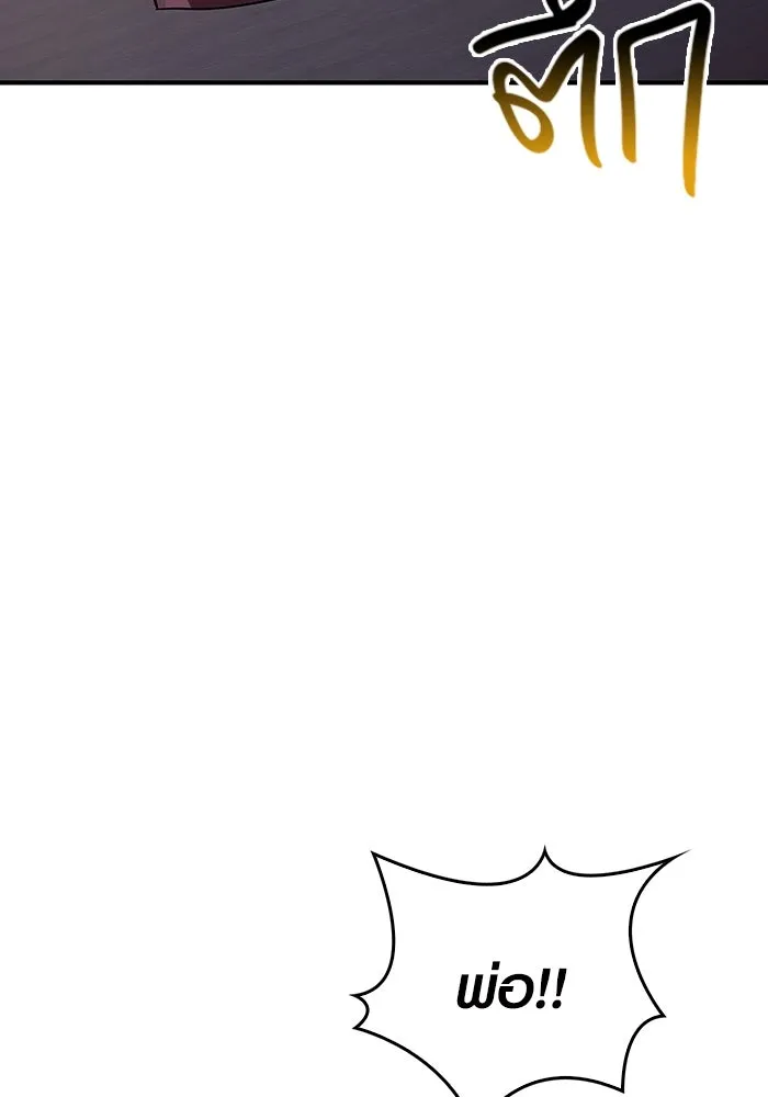 เอาชีวิตรอดในเกมฉบับคนเถื่อน ตอนที่ 14 รูปที่ 89