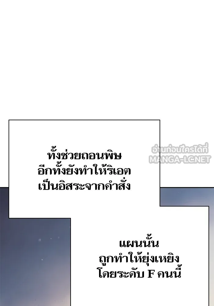 My S-Class Hunters ตอนที่ 85 นิทานดั้งเดิม (2) รูปที่ 123
