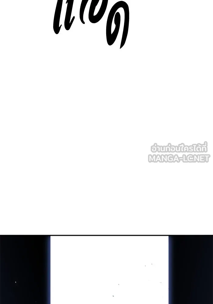 อดีตบอสหอคอย ตอนที่ 39 รูปที่ 150