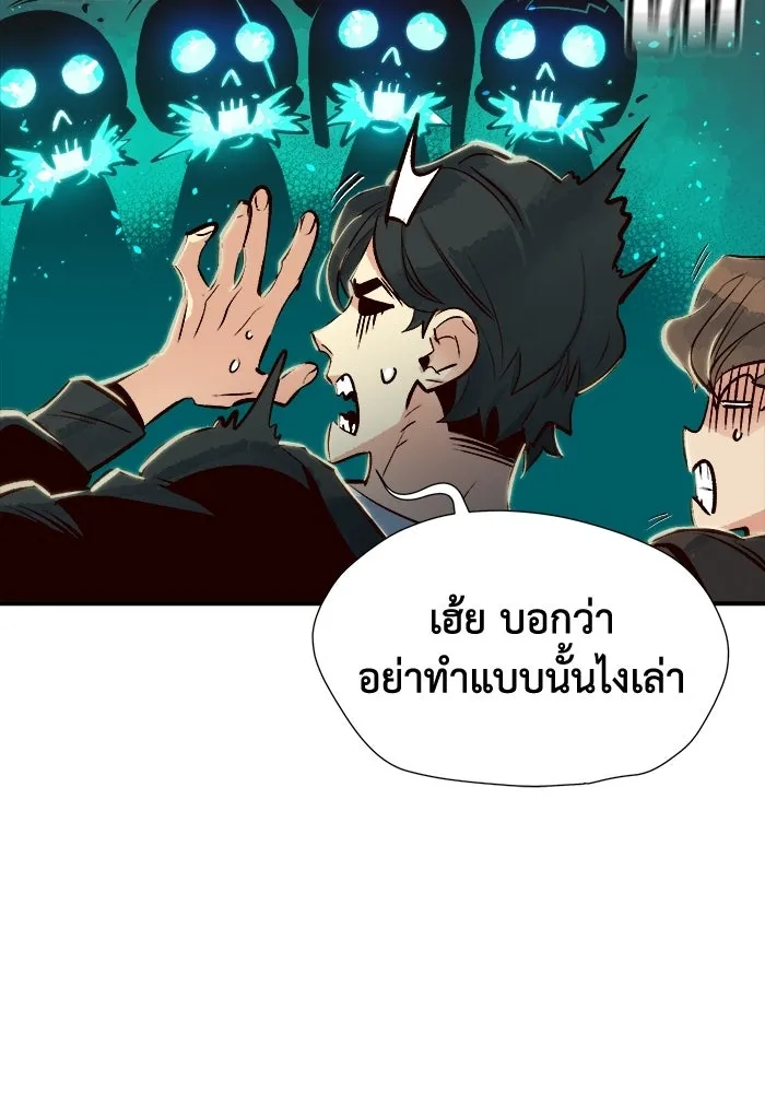The Lone Necromancer ตอนที่ 4 รูปที่ 52