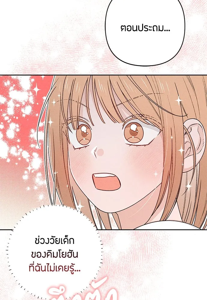 เป็นวัยรุ่นมันเหนื่อย ตอนที่ 94 รูปที่ 35