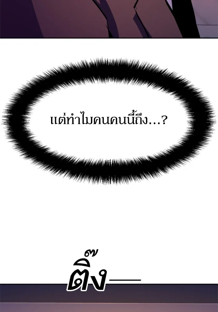 พี่ชายสายบอดี้การ์ด ตอนที่ 183 รูปที่ 103