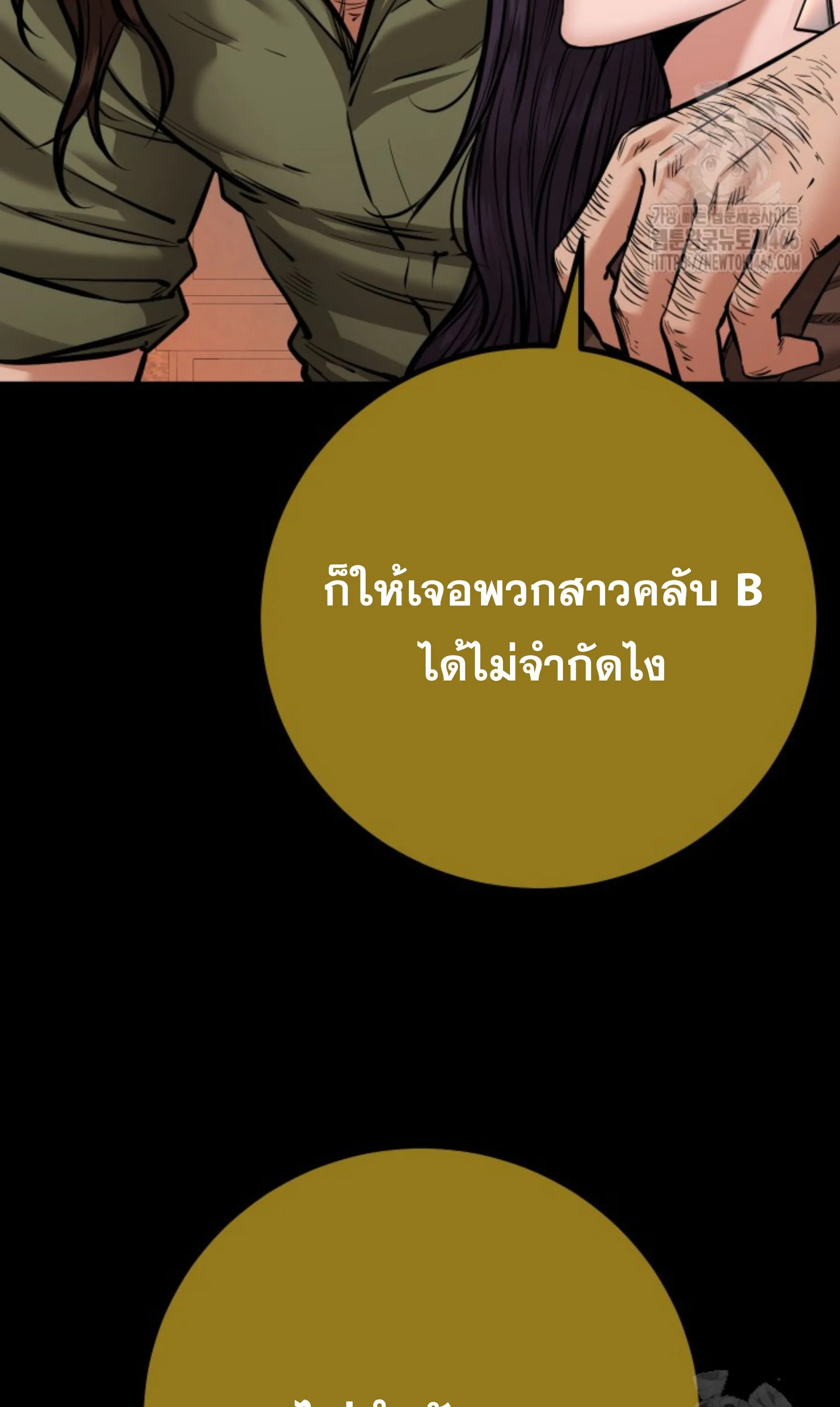Blade of Retribution ดาบแห_งการลงท_ณฑ_ ตอนที่ ตอนที่ 52 รูปที่ 12
