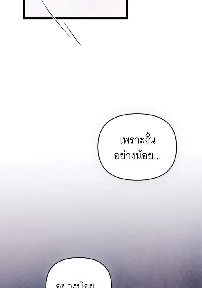 จำเลยหัวใจ ตอนที่ 41 รูปที่ 59