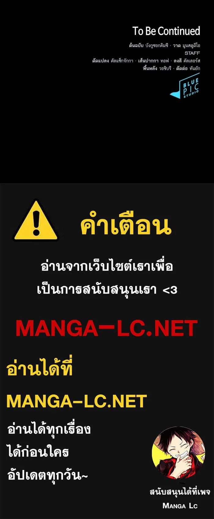 ผู้เล่นขั้นเทพแห่งหอคอยฝึกสอน ตอนที่ 148 รูปที่ 132