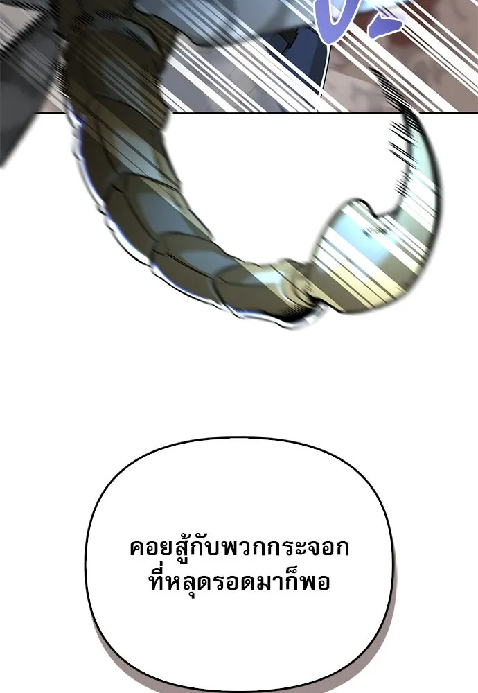 ชีวิตฮีลใจนายฮันเตอร์คลาส S ตอนที่ 1 รูปที่ 116