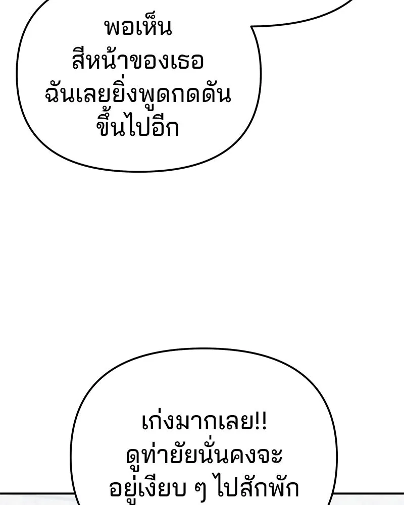 จ้า แม่คนสวย ตอนที่ 45 รูปที่ 61