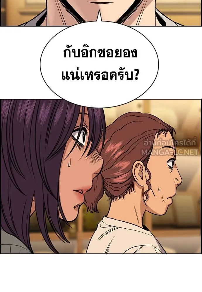 การศึกษาที่แท้จริง ตอนที่ 204 รูปที่ 111