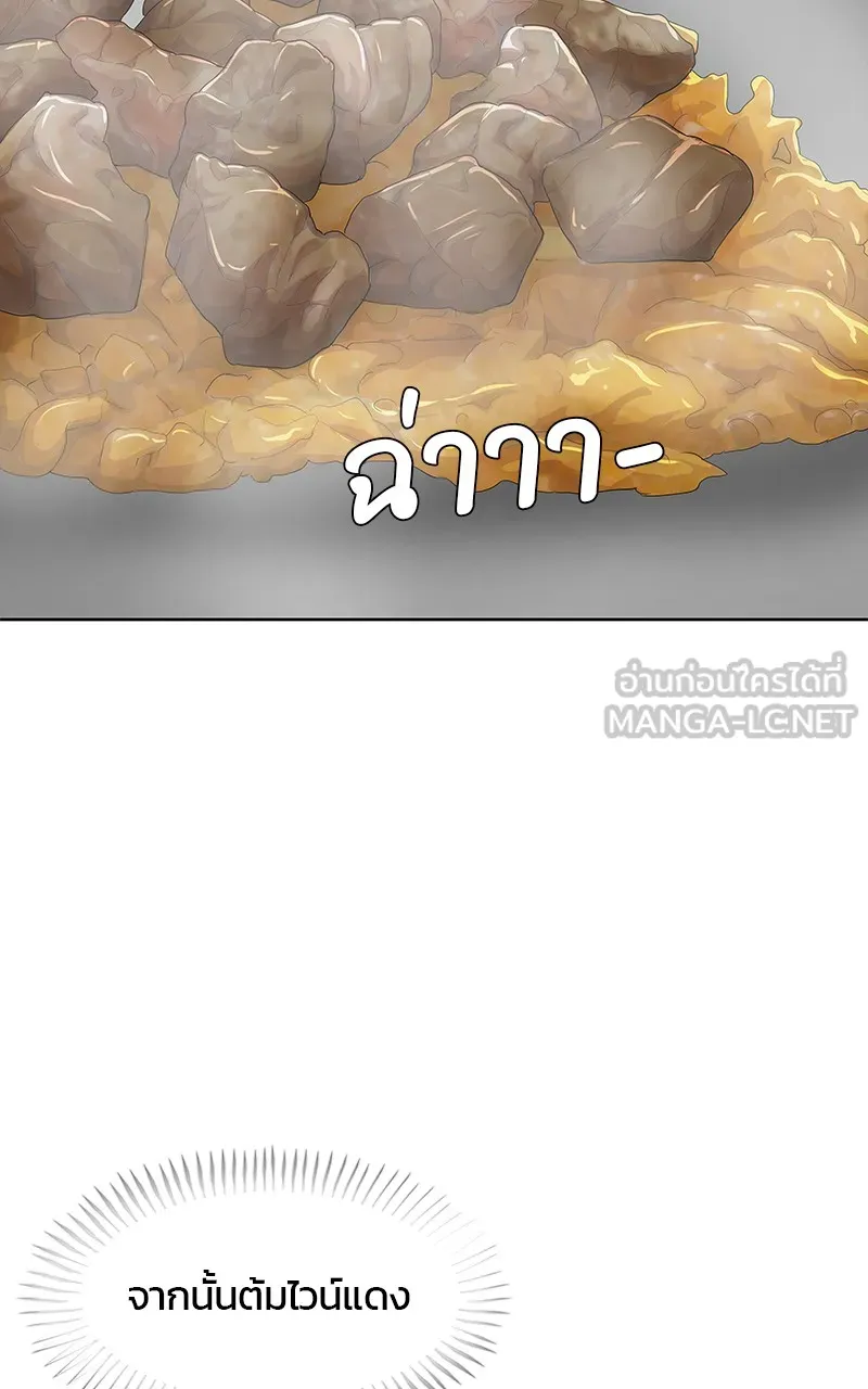 บันทึกครัวค่ายทหาร ตอนที่ 217 รูปที่ 54