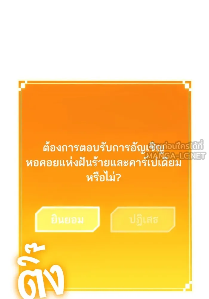 หลังวันสิ้นโลก ตอนที่ 89 รูปที่ 141