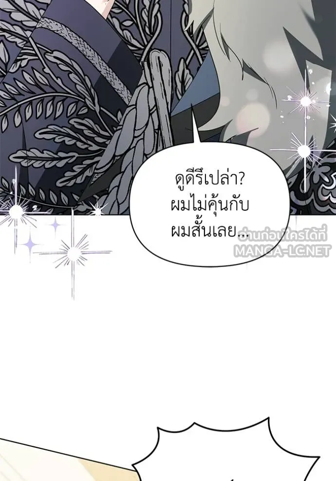 ชีวิตใหม่ในตระกูล ตอนที่ 103 รูปที่ 107