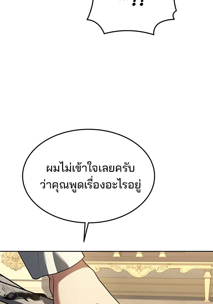 ครัวจอมเวท ตอนที่ 24 รูปที่ 26