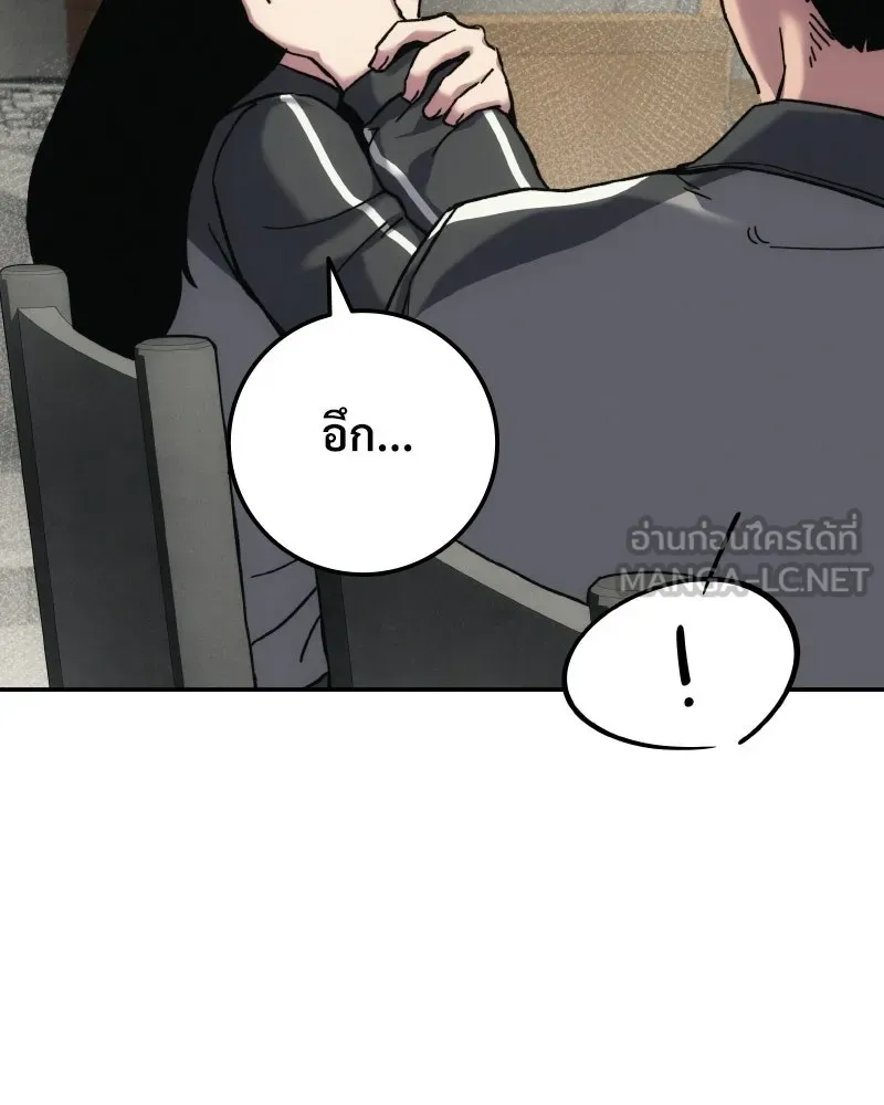 บอกมาค่าตัวเท่าไหร่ ตอนที่ 16 รูปที่ 15