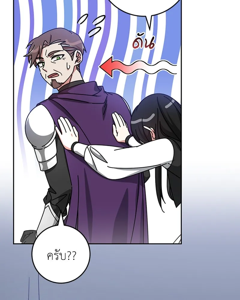 ภารกิจไล่ตามลุค บีเชล ตอนที่ 33 รูปที่ 8