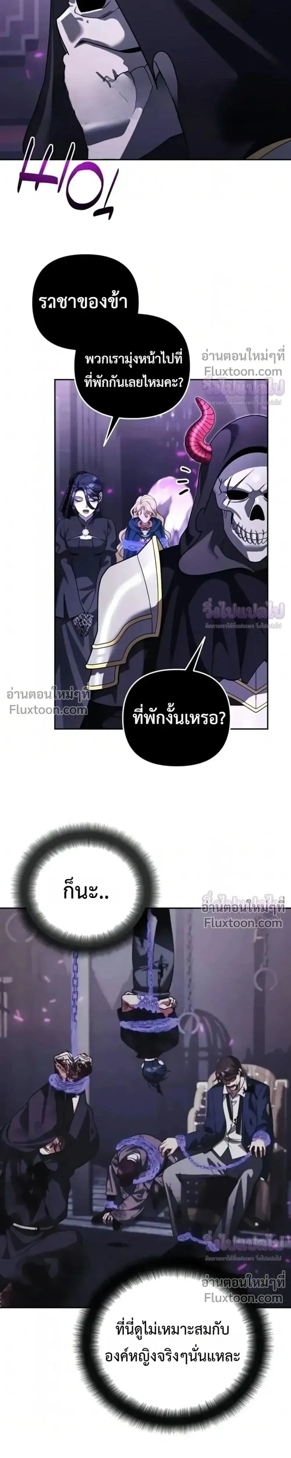 Sovereign of the Infinite Clones ร_างโคลนของฉ_นกำล_งกลายเป_นตำนาน ตอนที่ ตอนที่ 79 รูปที่ 9