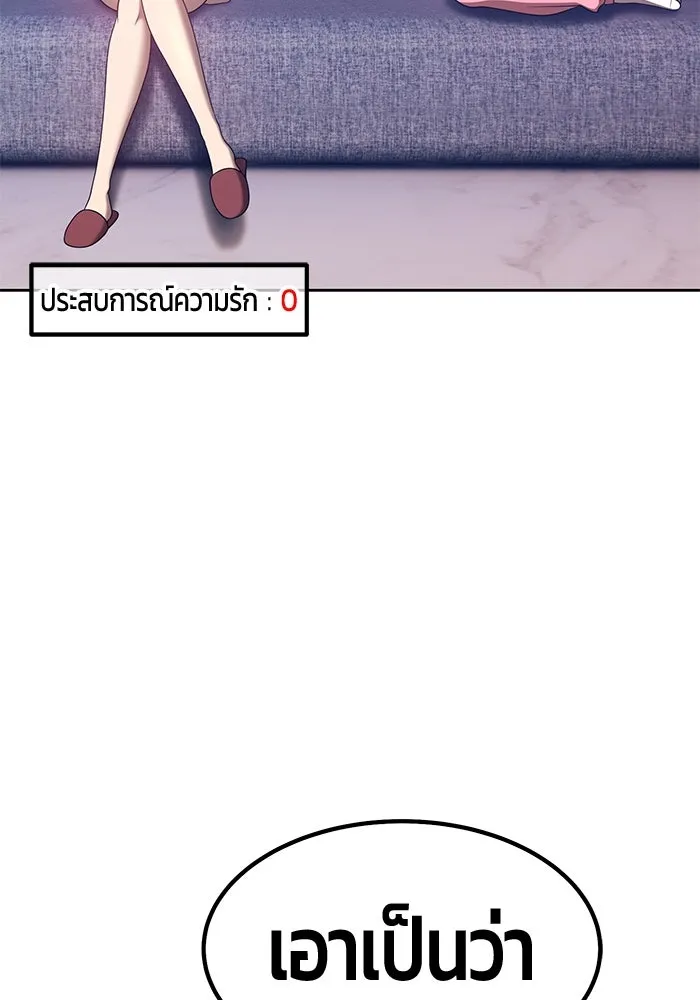 +99 ท่อนไม้พร้อมบวก ตอนที่ 61 รูปที่ 158