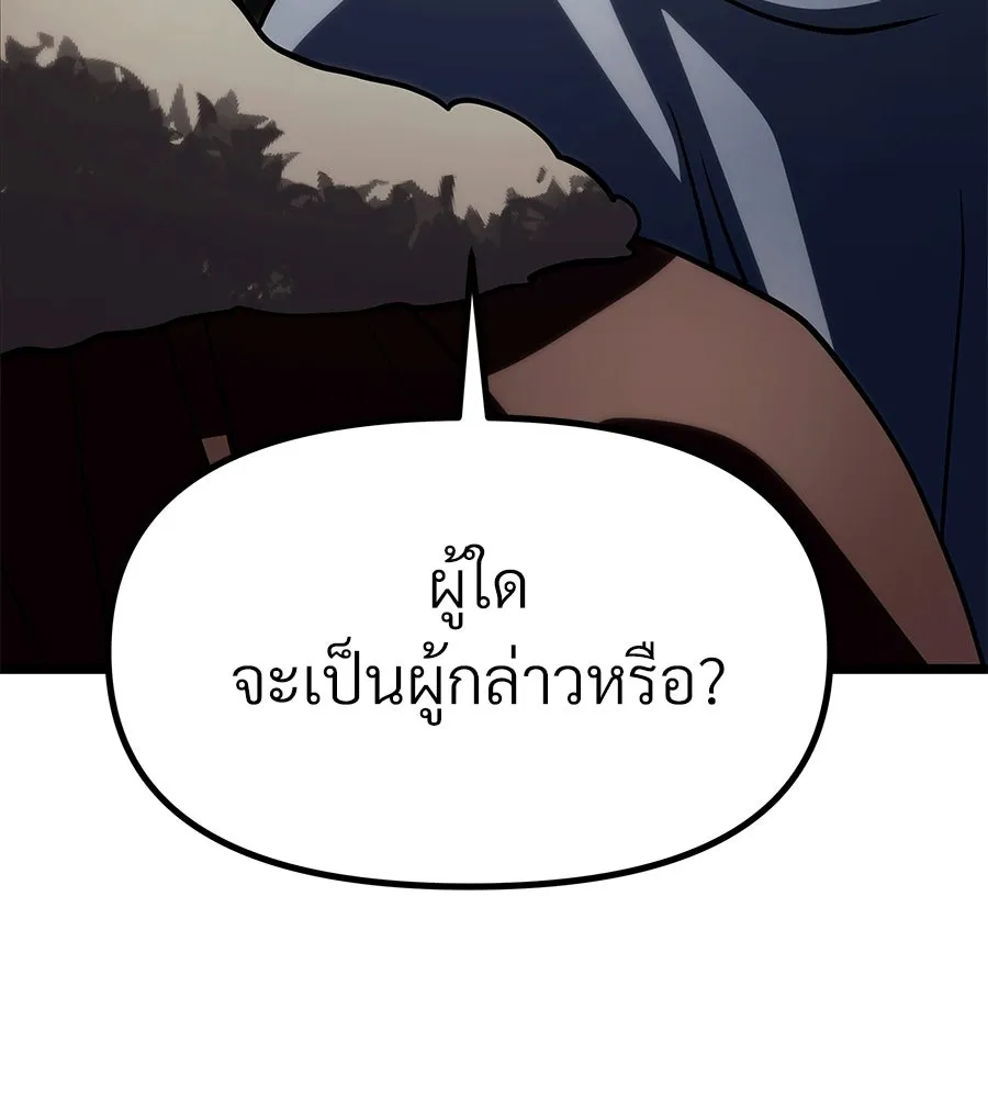 จอมเวทคนเลี้ยงแกะ ตอนที่ 27 รูปที่ 247