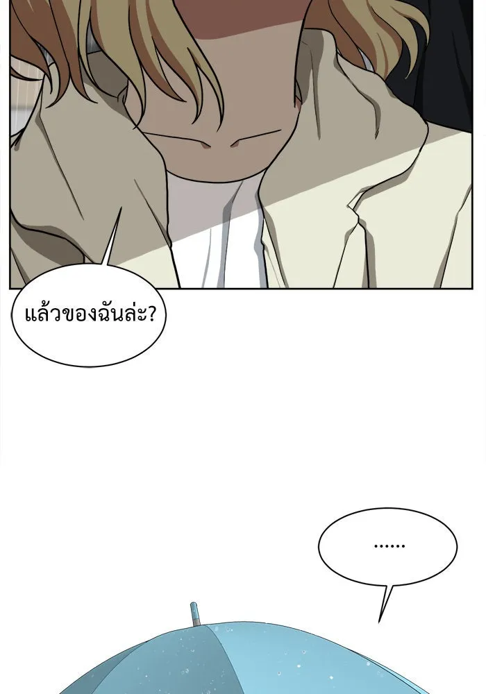 ช่วยเปลี่ยนฉันที ตอนที่ 33. จองฮย็อนจู 19 รูปที่ 121