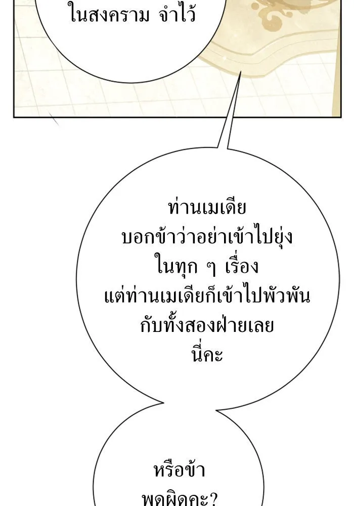 ชิงชีวิตพลิกลิขิตชะตา ตอนที่ 158. เจ้าสาว รูปที่ 46