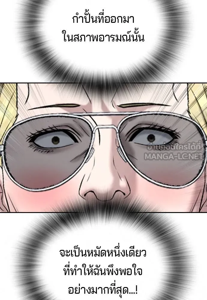 คูเซรา ตอนที่ 36 รูปที่ 189