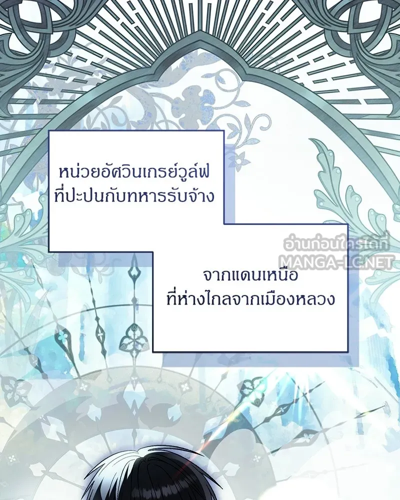จุ๊บรัก คุณหมาป่า ตอนที่ 29 รูปที่ 69