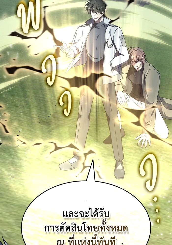 ฮีลเลอร์ตัวพ่อขอฟาดเรียบ ตอนที่ 11 รูปที่ 2