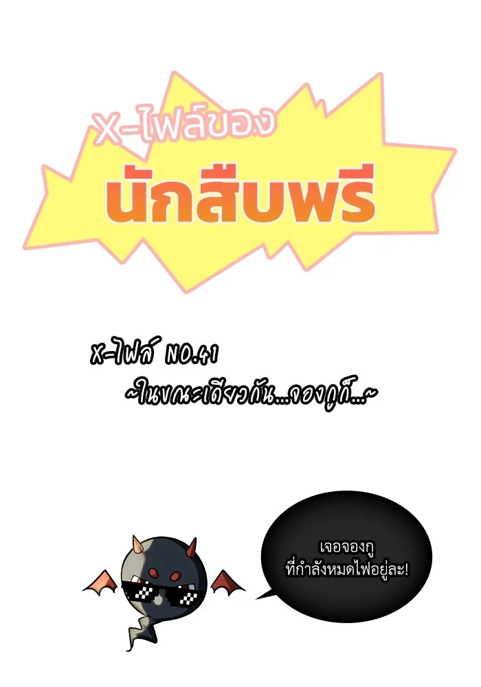 ฮีลเลอร์ตัวพ่อขอฟาดเรียบ ตอนที่ 41 รูปที่ 107