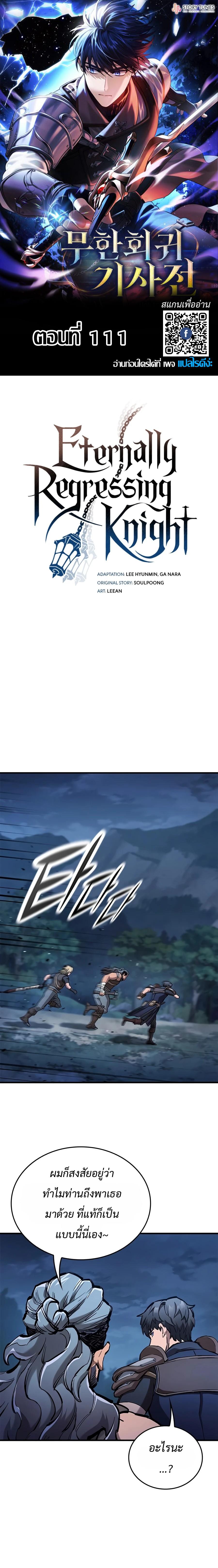 Manga-lc-com อ่านมังงะ อ่านการ์ตูน ออนไลน์ ฟรี Eternally Regressing Knight ตอนที่ 1 2 3 4 5 6 7 8 9 10 11 12 13 14 ฟรี ไม่มีโฆษณา Manga-lc - อ่าน มังงะ อ่าน การ์ตูน ออนไลน์ อ่านมังงะ ฟรี