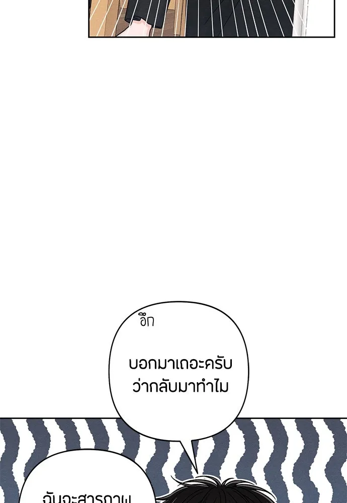 เป็นวัยรุ่นมันเหนื่อย ตอนที่ 81 รูปที่ 59