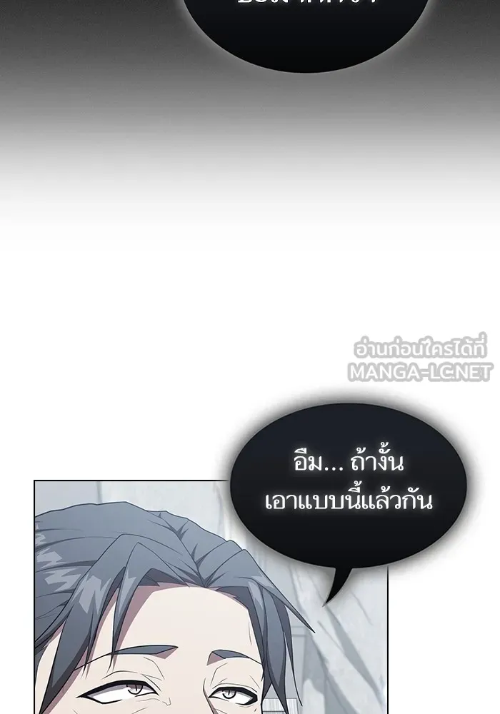 ผู้เล่นขั้นเทพแห่งหอคอยฝึกสอน ตอนที่ 168 รูปที่ 15