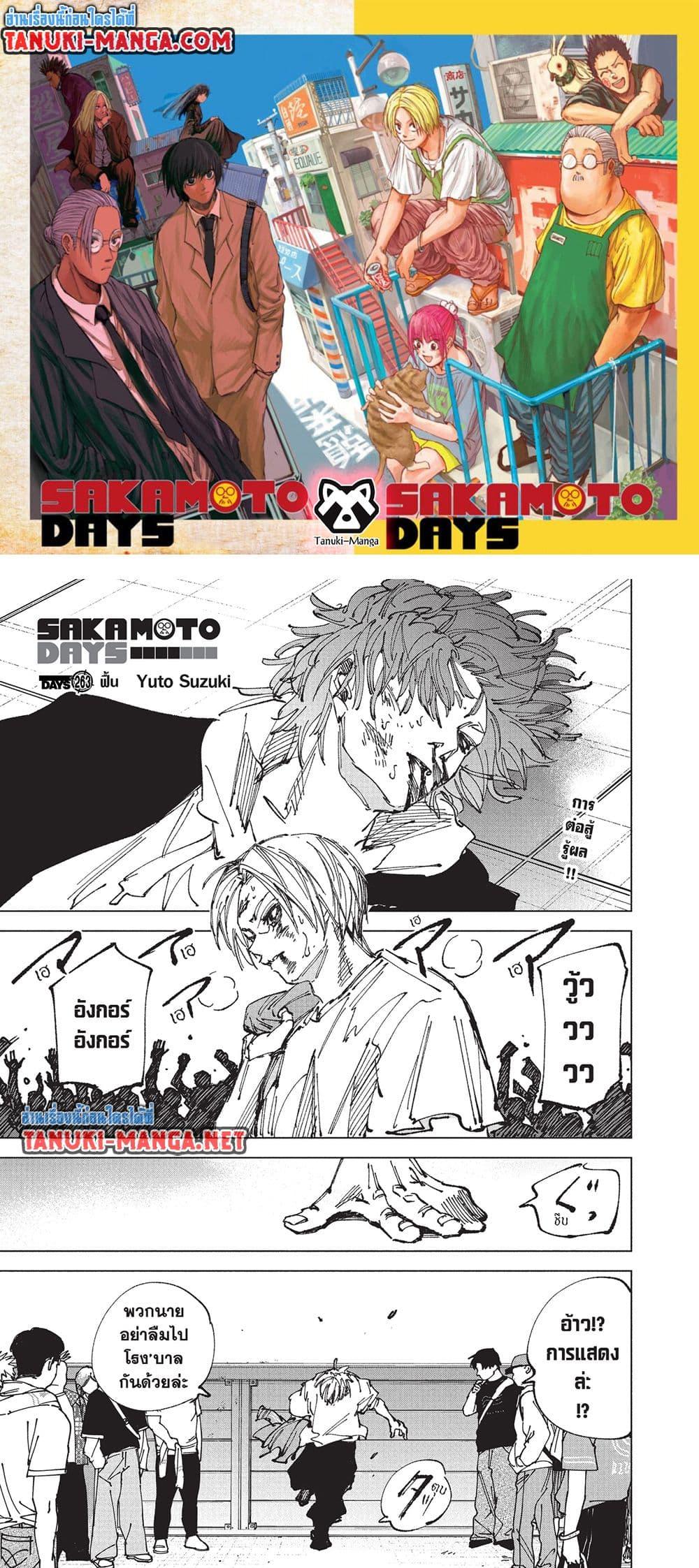Manga-lc-com อ่านมังงะ อ่านการ์ตูน ออนไลน์ ฟรี Sakamoto Days ตอนที่ 1 2 3 4 5 6 7 8 9 10 11 12 13 14 ฟรี ไม่มีโฆษณา Manga-lc - อ่าน มังงะ อ่าน การ์ตูน ออนไลน์ อ่านมังงะ ฟรี