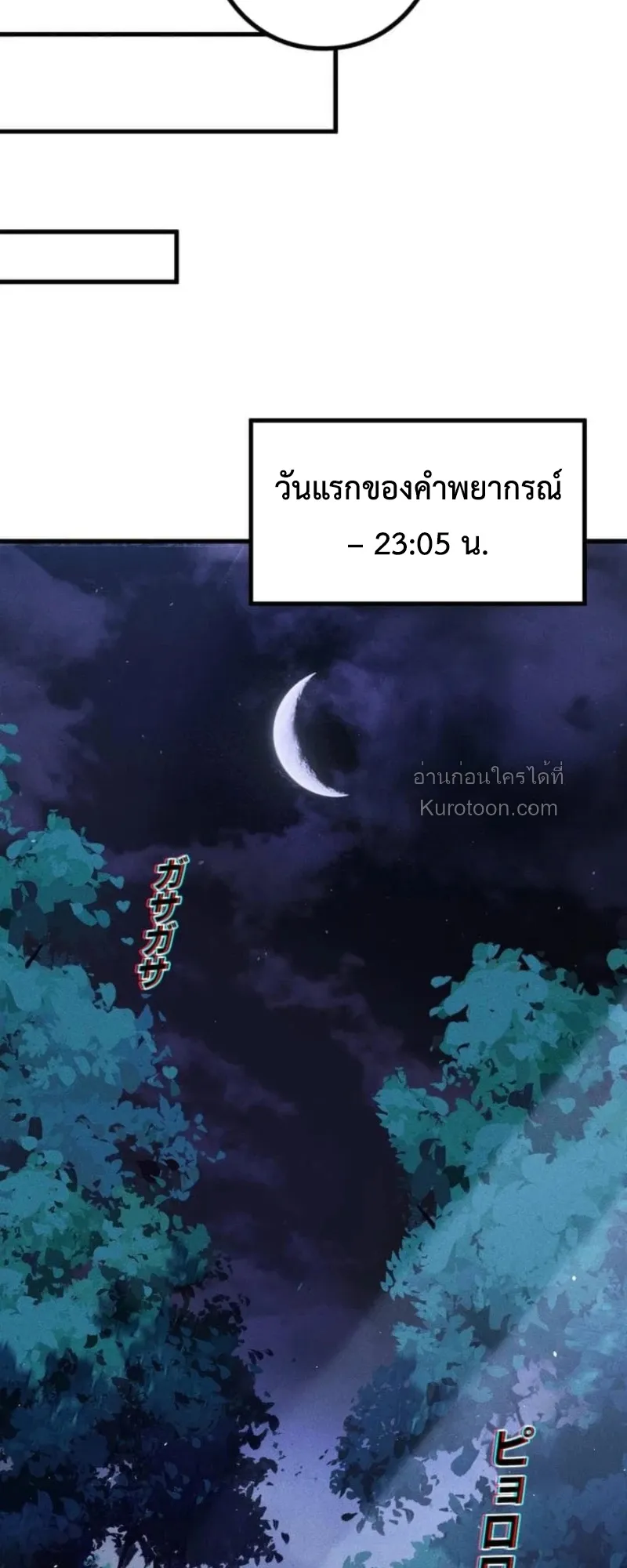 Absolute Domination at Level 0 Using My Analysis Skill เลเวล 0 ท_แกร_งท_ส_ด _ ไร_พ_ายด_วยสก_ลการว_เคราะห_ ตอนที่ ตอนที่ 19 รูปที่ 12