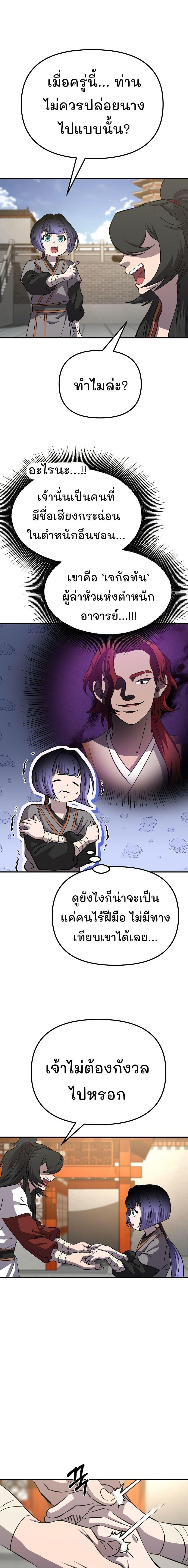 Manga-lc-com อ่านมังงะ อ่านการ์ตูน ออนไลน์ ฟรี Murim Instructor at Marriageable Age ตอนที่ 1 2 3 4 5 6 7 8 9 10 11 12 13 14 ฟรี ไม่มีโฆษณา Manga-lc - อ่าน มังงะ อ่าน การ์ตูน ออนไลน์ อ่านมังงะ ฟรี