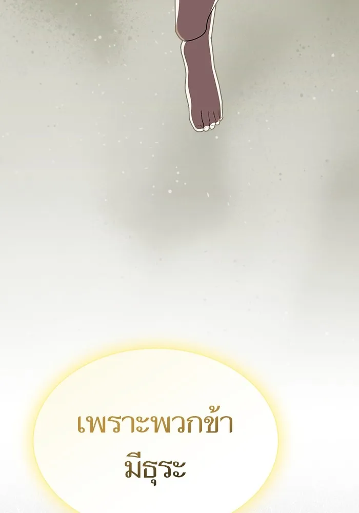 ผู้เล่นขั้นเทพแห่งหอคอยฝึกสอน ตอนที่ 207 รูปที่ 167