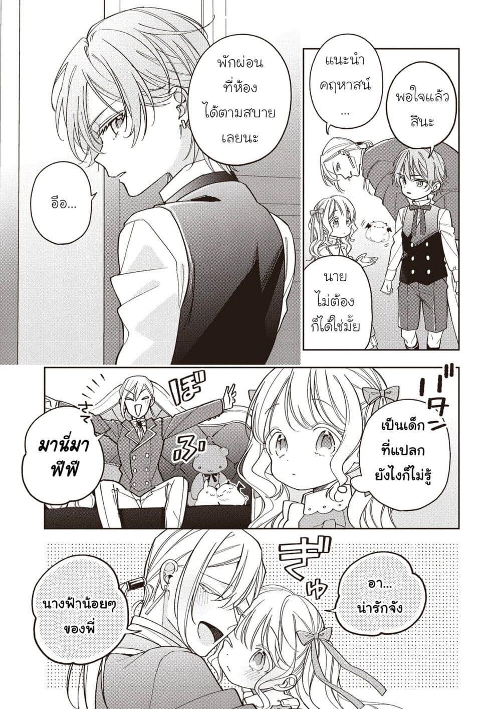 Manga-lc-com อ่านมังงะ อ่านการ์ตูน ออนไลน์ ฟรี Koushaku-ke no Aisare Nise Youjo ตอนที่ 1 2 3 4 5 6 7 8 9 10 11 12 13 14 ฟรี ไม่มีโฆษณา Manga-lc - อ่าน มังงะ อ่าน การ์ตูน ออนไลน์ อ่านมังงะ ฟรี