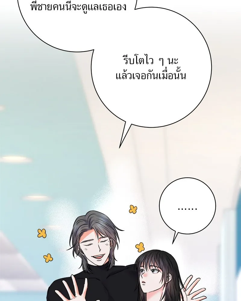 แด่ความเกลียดชัง ตอนที่ 2 รูปที่ 106