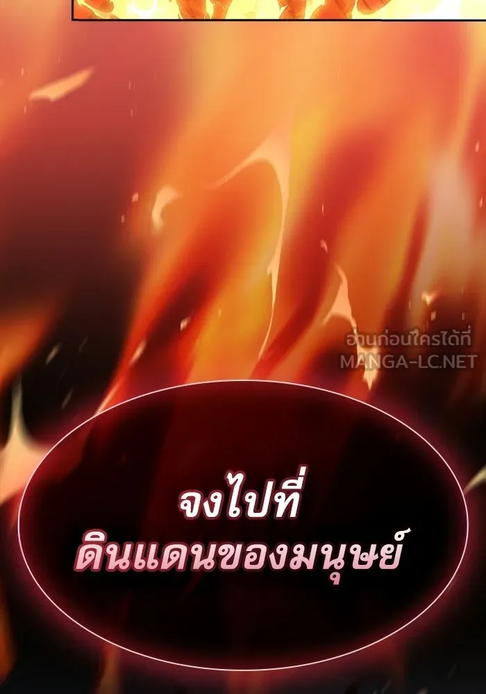 นักดาบอัจฉริยะจากอะคาเดมี ตอนที่ 132 รูปที่ 144