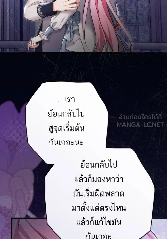 แด่ตัวละครโปรด ตอนที่ 100 รูปที่ 21