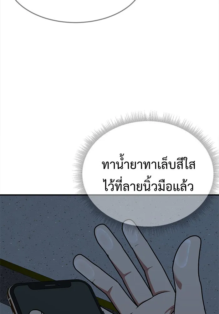 ช่วยเปลี่ยนฉันที ตอนที่ 108. ชูดูนา 7 รูปที่ 89