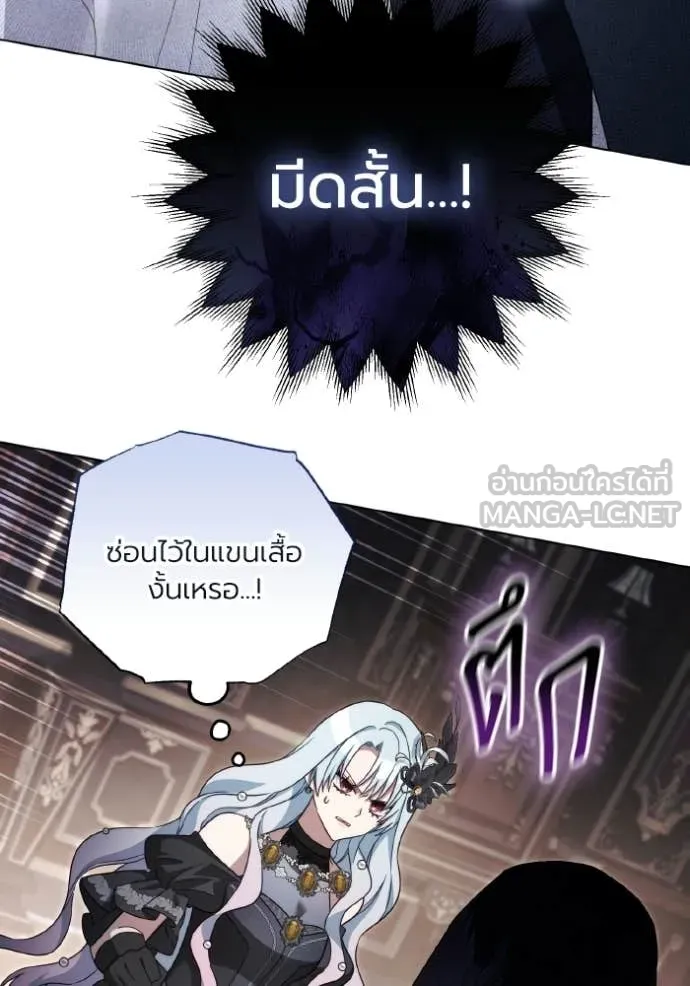ราชินีจอมมาร ตอนที่ 87 รูปที่ 32