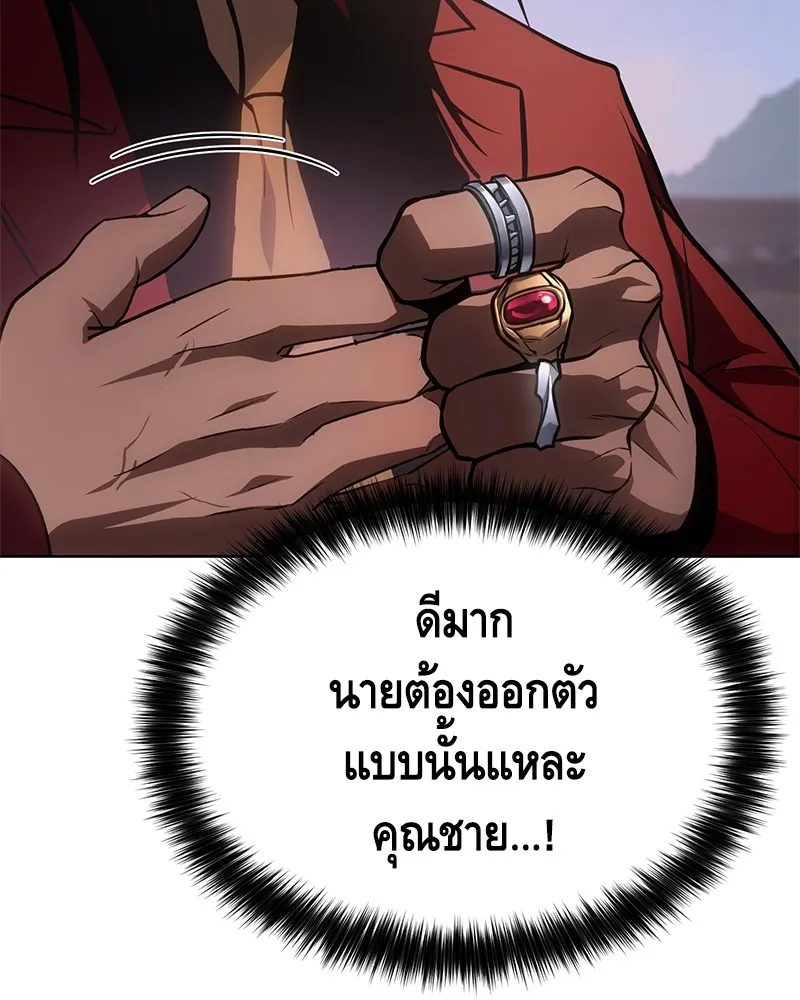 แบคXX ตอนที่ 20 รูปที่ 88